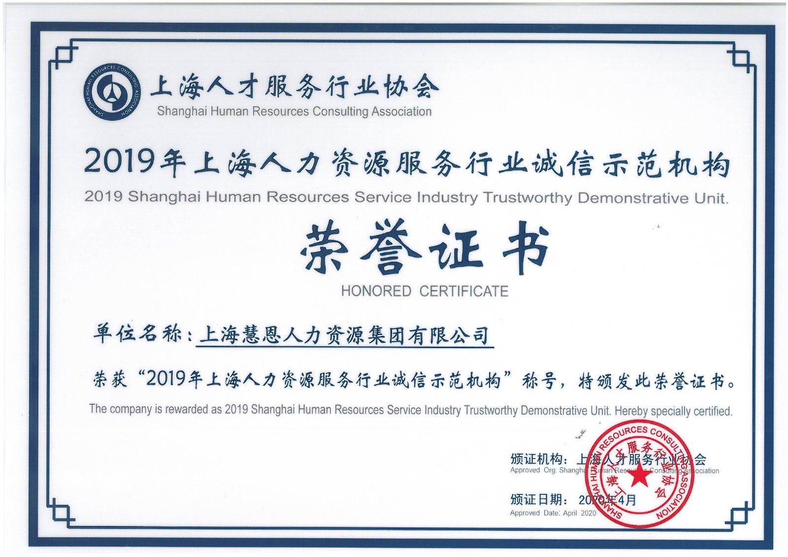 榮譽證書.jpg
