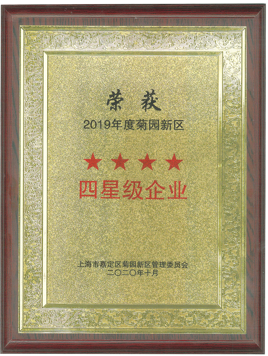 2019年榮譽證書.png