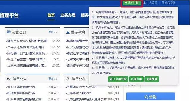 qq截圖20151228170845