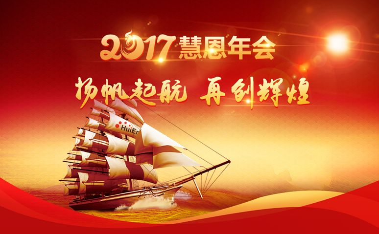 ppt一帆風(fēng)順
